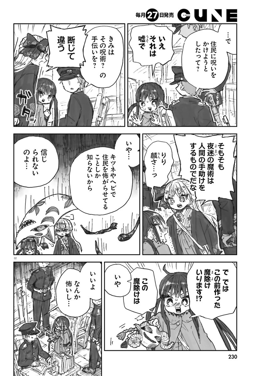 「大正忌憚魔女」第4話がネットで公開されました!

◆ニコニコキューンさん→https://t.co/FKFpLaRFsT

◆コミックウォーカーさん→https://t.co/nMmbRMtNaM 