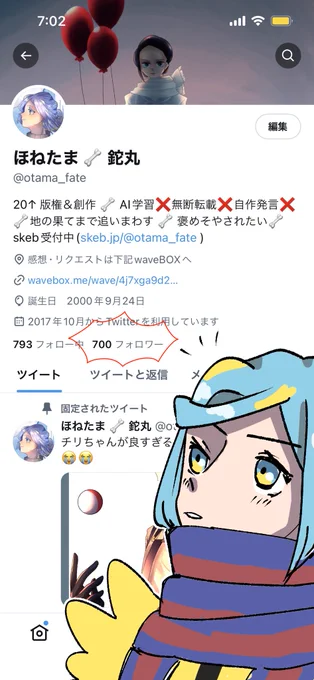 多少変動はあるでしょうが、 700フォロワー様ありがとうございます!㊗️㊗️㊗️㊗️

これからもジャンル色々と騒がしいですが、どうぞよろしくお願いします!!🥰🥰🥰🥳 