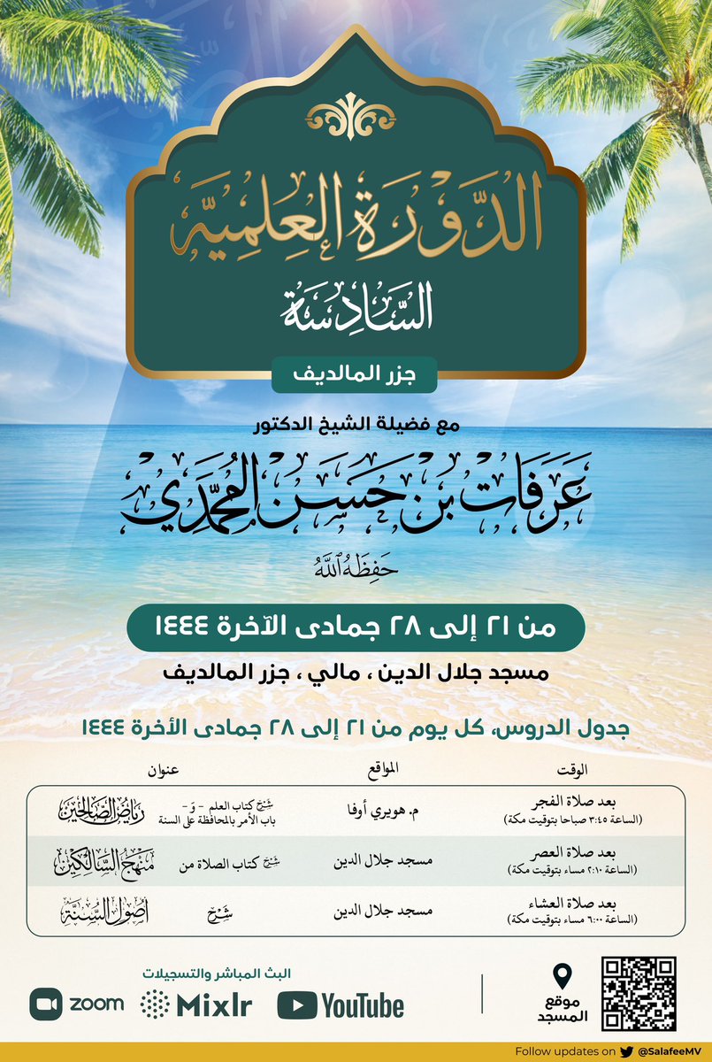 أَبُو أَنس MOHAMED HASSAN tweet media