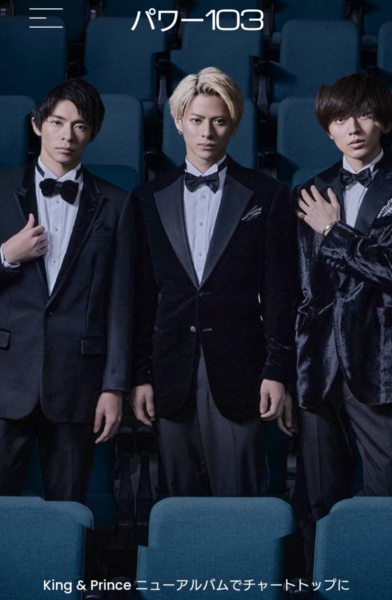 HealinLiz's tweet photo. 海外RadioのホームページがKing&Prince♥って凄いね!!
アルバムトップと最も多く流されたのが"#ichiban"って嬉しいね*.(๓´͈ ˘ `͈๓).*
#KingandPrinceを世界へ
#キンプらじりく
#POWER103 thanks!!
⬇リクエスト📻
https://t.co/E7HszrWqTQ https://t.co/T5cNXwmeLd