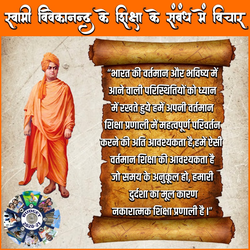 nrendratyagi's tweet photo. #Yuvaprernavivekanand https://t.co/WMWBuU6Jqo