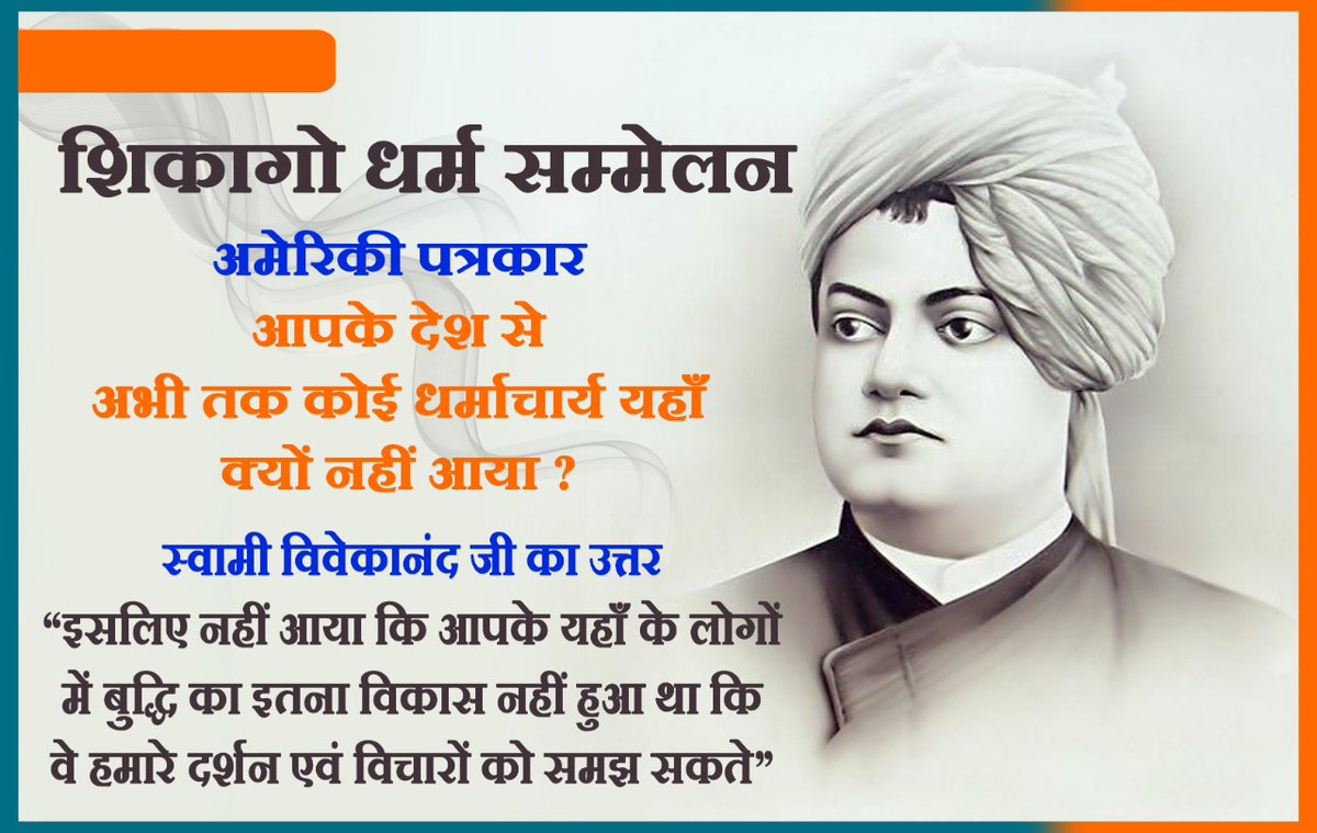 nrendratyagi's tweet photo. #Yuvaprernavivekanand https://t.co/WvZecYY454