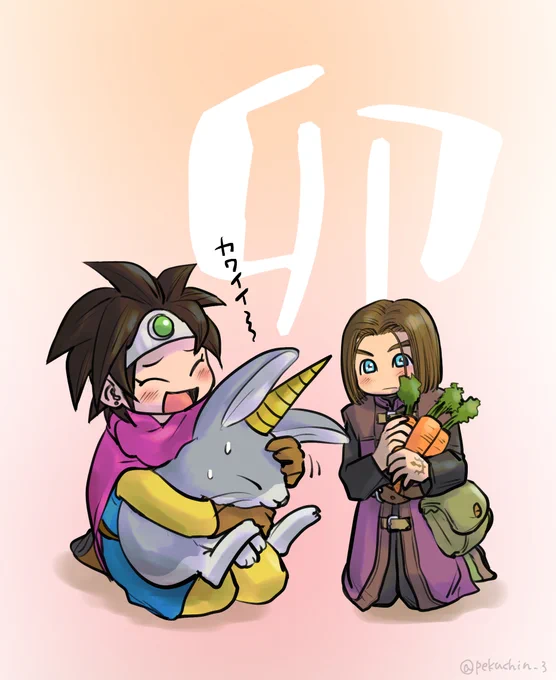 昨年のドラクエの日イラストから今年の干支を加工して切り取ってみました 