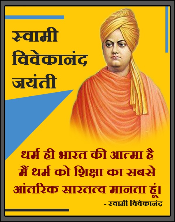 nrendratyagi's tweet photo. #Yuvaprernavivekanand https://t.co/CK1YjSHst5