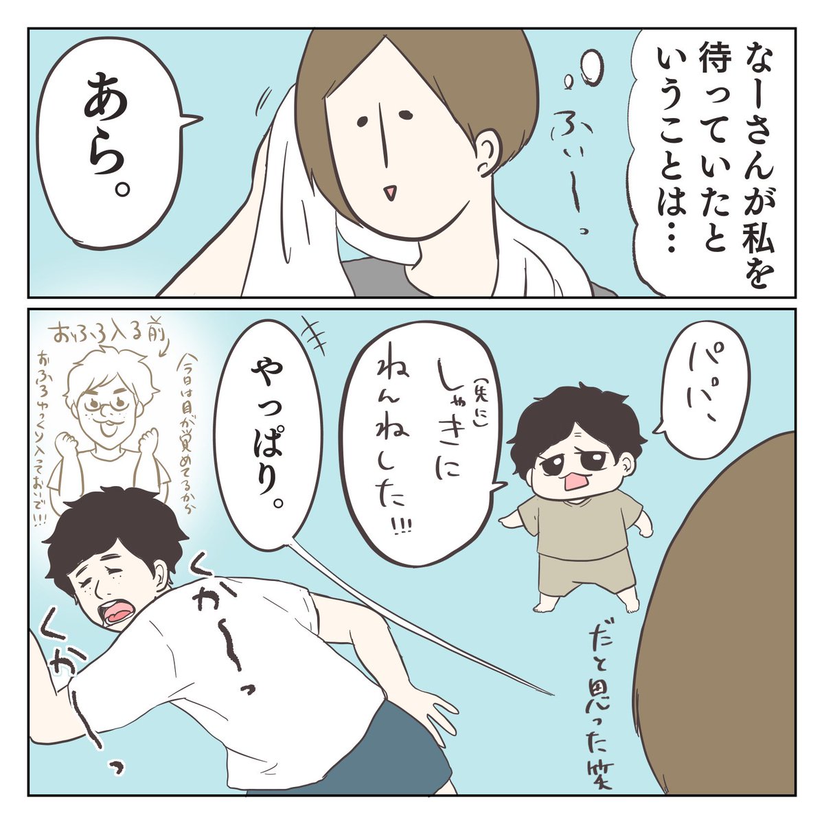 大人かな?(2/3) 