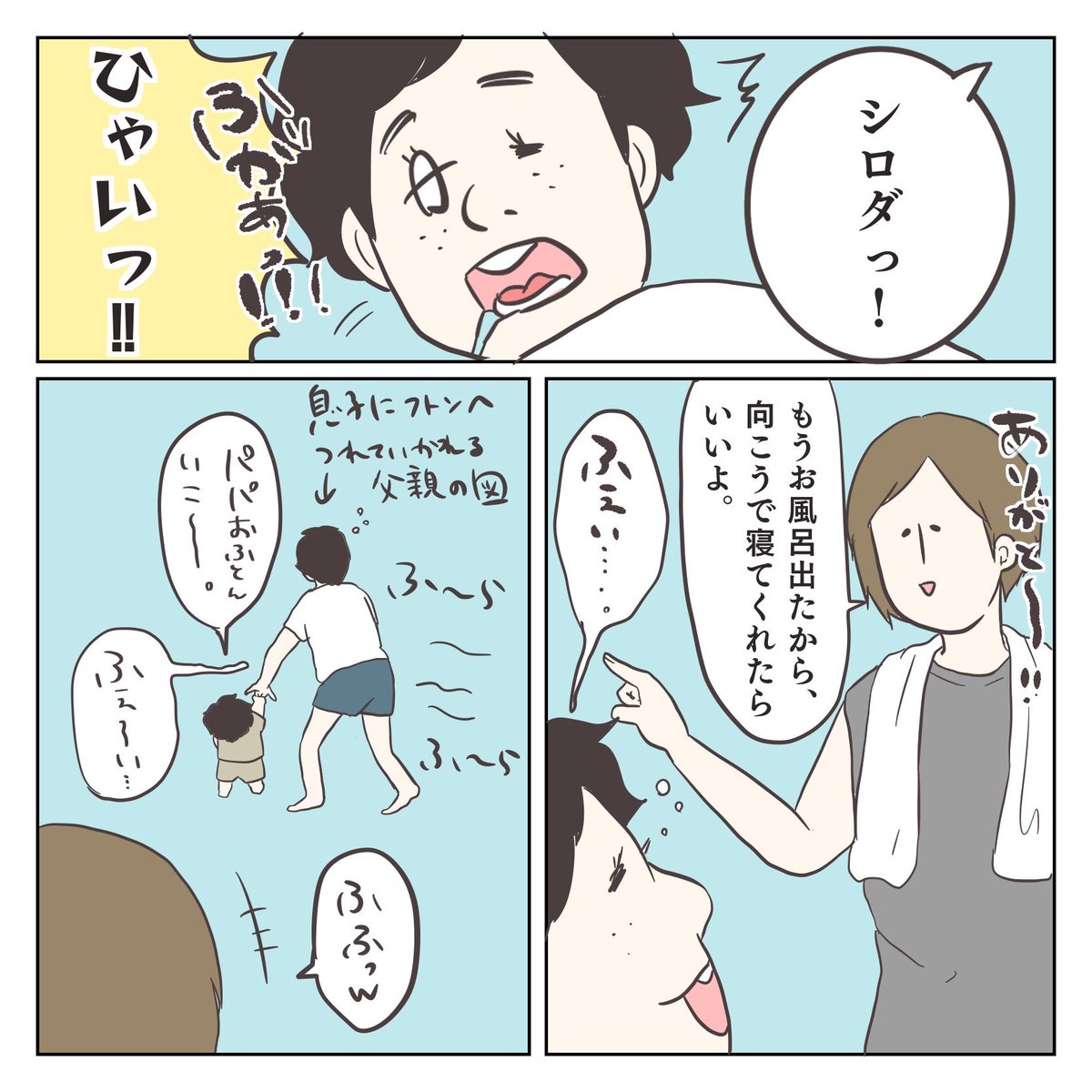 大人かな?(2/3) 