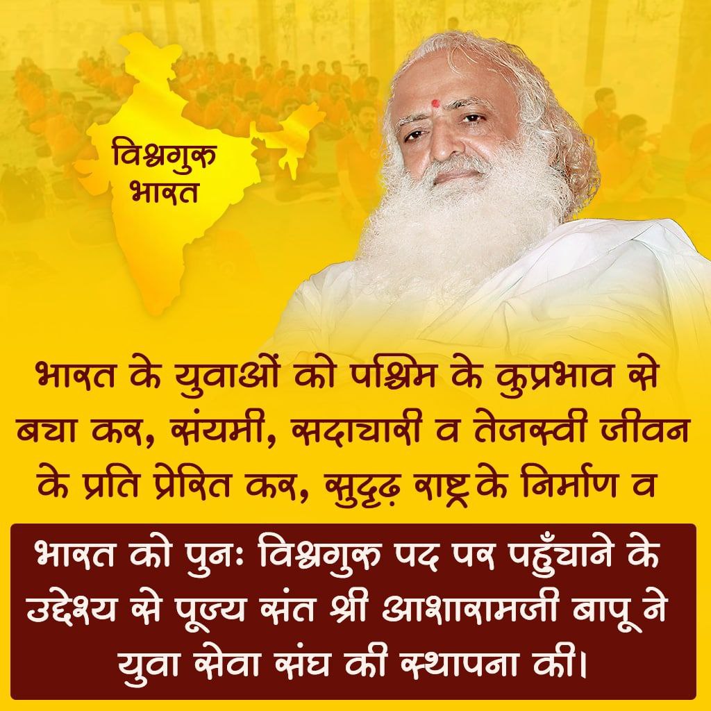 I am proud to be disciple of Sanyam Ki Raah Dikhane Vale Sant Shri Asharamji Bapu from whom I came to know about importance of Celibacy in our life &amp; how to keep restraint on mind. 

Yuva Sewa Sangh Inspired By Asharamji Bapu
#युवाओं_के_पथप्रदर्शक