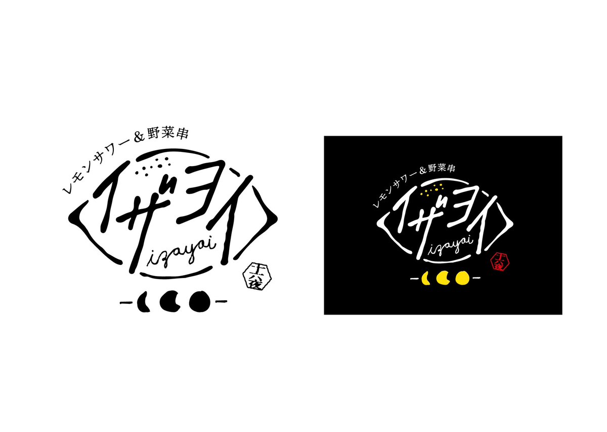 horieri_design's tweet photo. 架空ロゴのリデザイン第一弾の、他の案も考えてみました！
カタカナと英字ver.です！

野菜を英字の形で表現したパターンはモーションロゴのようにしたら面白そう🍋
どのパターンでもお店の世界観を伝えられるデザインを心がけたい💪

#ロゴデザイン #Webデザイン https://t.co/BzV5PruVJ9