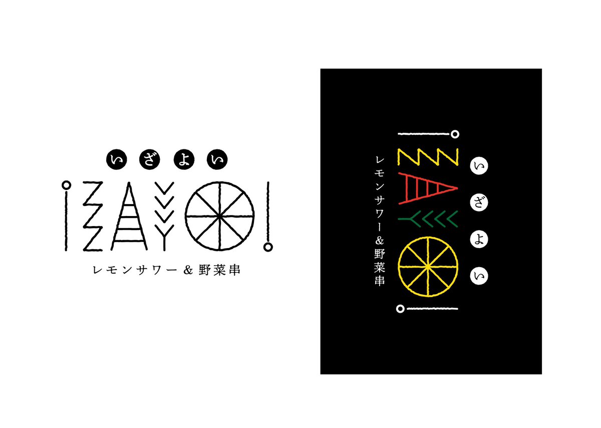 horieri_design's tweet photo. 架空ロゴのリデザイン第一弾の、他の案も考えてみました！
カタカナと英字ver.です！

野菜を英字の形で表現したパターンはモーションロゴのようにしたら面白そう🍋
どのパターンでもお店の世界観を伝えられるデザインを心がけたい💪

#ロゴデザイン #Webデザイン https://t.co/BzV5PruVJ9