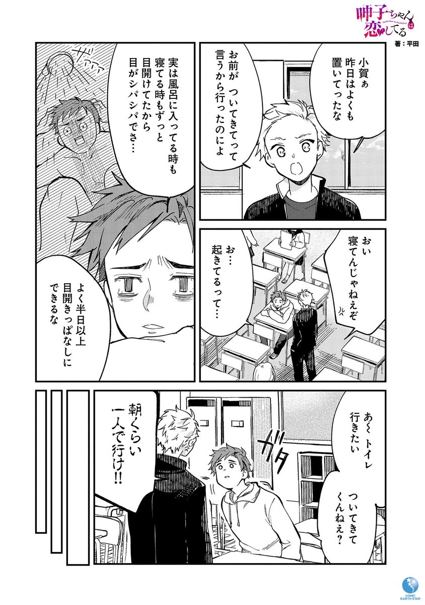 彼の青春ラブコメは思ったよりホラーだったようです
(4/7) 