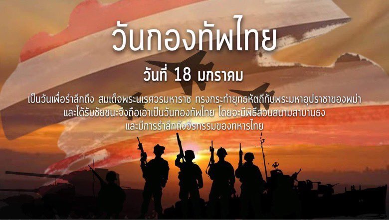 Cav25thsqd's tweet photo. สมเด็จพระนเรศวรมหาราช ทรงกระทำยุทธหัตถีกับพระมหาอุปราชาของพม่า และได้รับชัยชนะจึงถือเอาเป็น “วันกองทัพไทย”
#วันยุทธหัตถี
#วันกองทัพไทย https://t.co/CM45ojwM9N