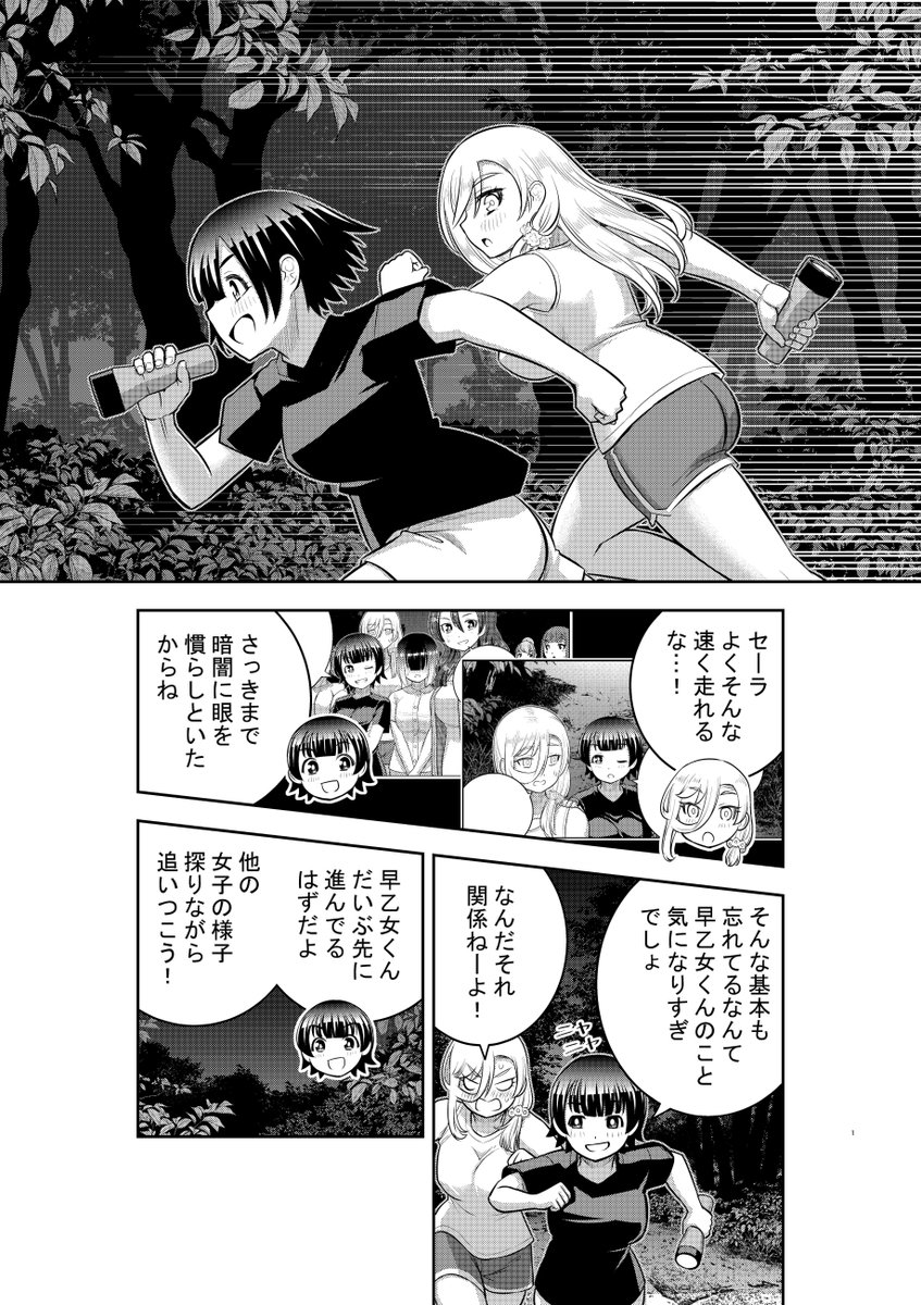 「ヤンキーJKクズハナちゃん」第136話掲載の週刊少年チャンピオン7号発売されました。
お話は臨海学校夜の部きもだめし、走る乙女心!🐉🦆 