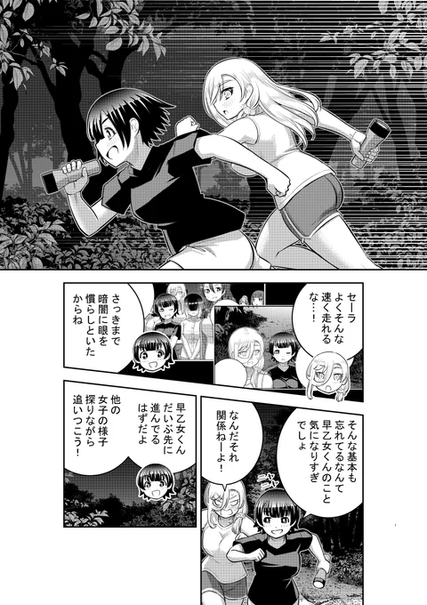「ヤンキーJKクズハナちゃん」第136話掲載の週刊少年チャンピオン7号発売されました。
お話は臨海学校夜の部きもだめし、走る乙女心!🐉🦆 