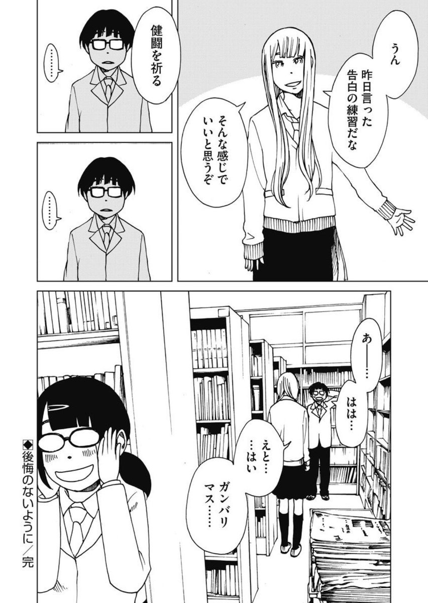 【2/2】クロエの恋_3話目 