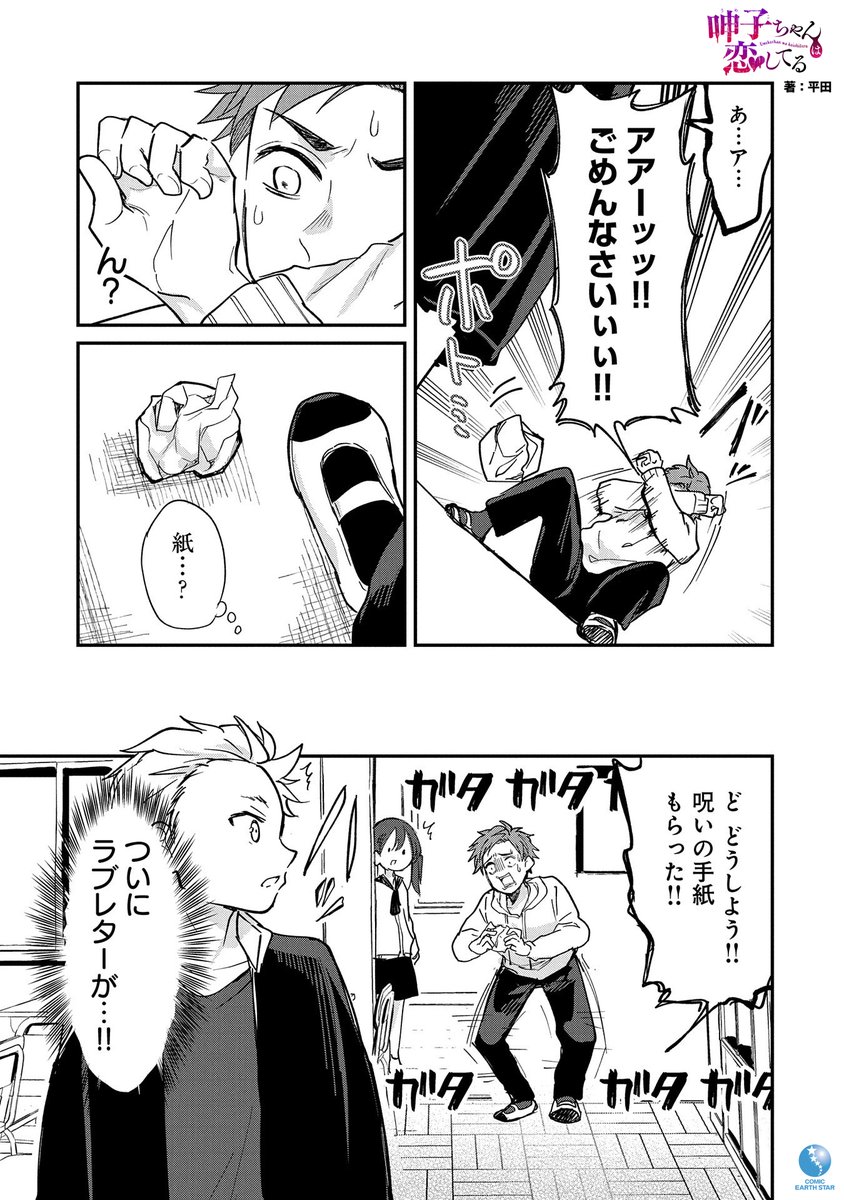 彼の青春ラブコメは思ったよりホラーだったようです
(5/7) 