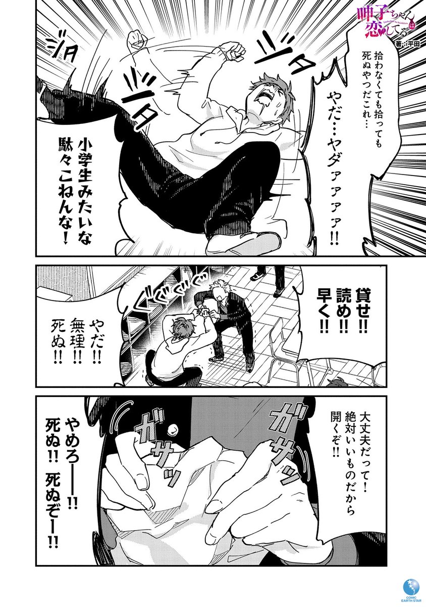 彼の青春ラブコメは思ったよりホラーだったようです
(5/7) 