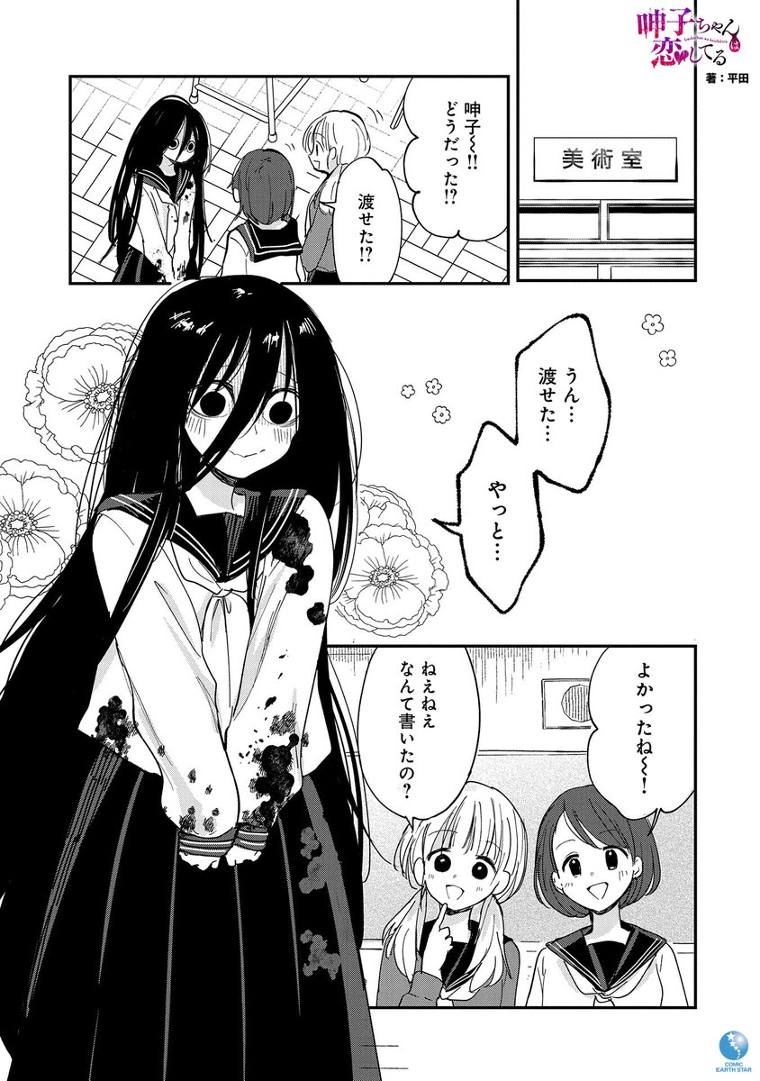 彼の青春ラブコメは思ったよりホラーだったようです
(6/7) 