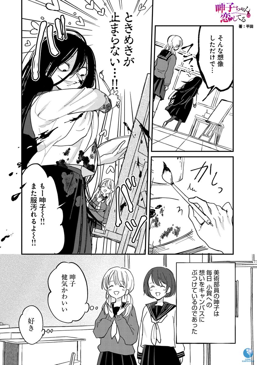 彼の青春ラブコメは思ったよりホラーだったようです
(7/7)
-----------------------------

「呻子ちゃんは恋してる」
コミックス第1巻本日1月12日(木)発売です✨👻🏀

⏩続きはこちらで無料公開中!
https://t.co/PBVs1BP17T

⏩Amazonご購入はこちら
https://t.co/j6pbM8Qmpg 