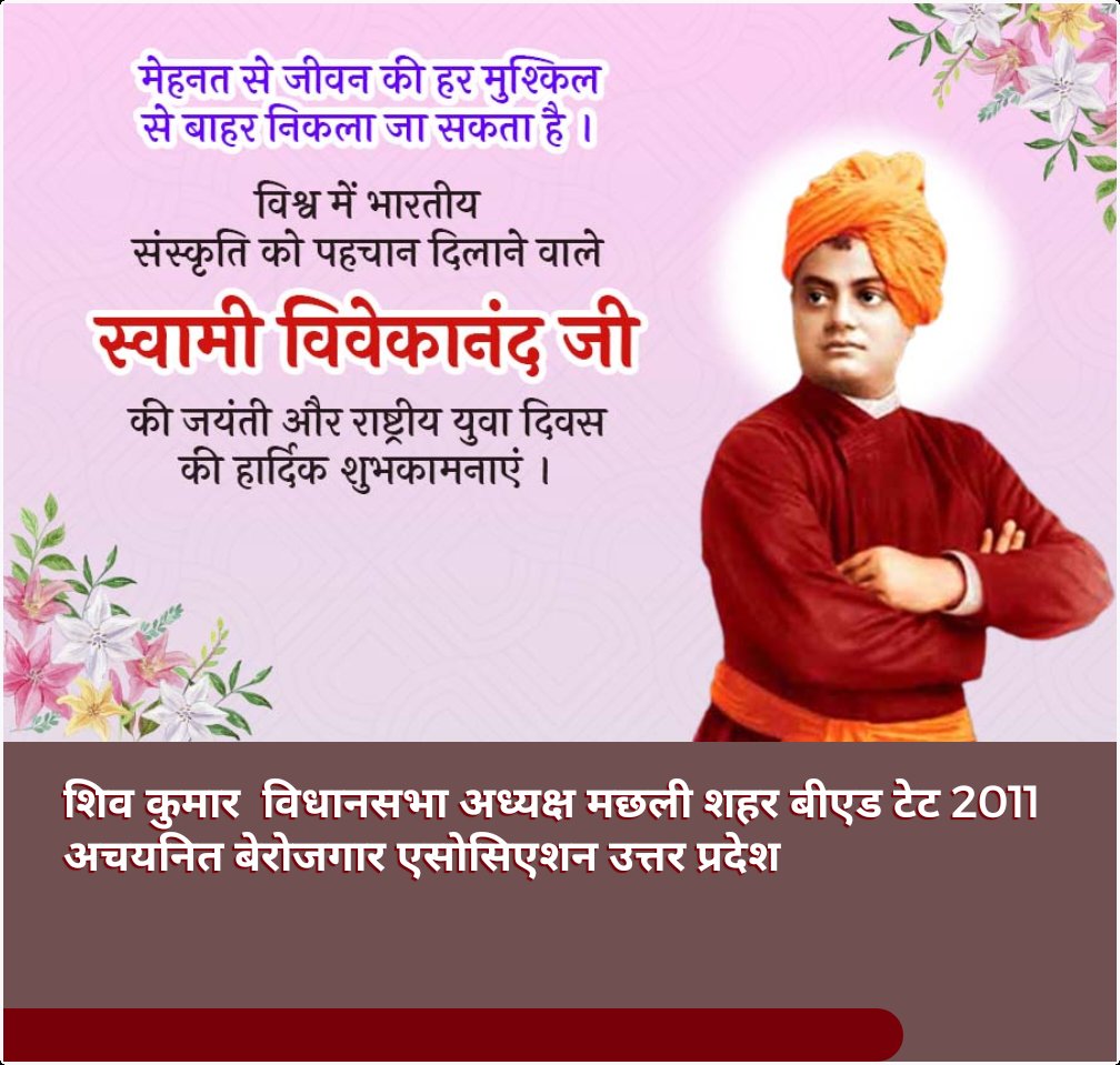 Shiv Kumar BEd TET 2011 (@tetshiv) on Twitter photo 