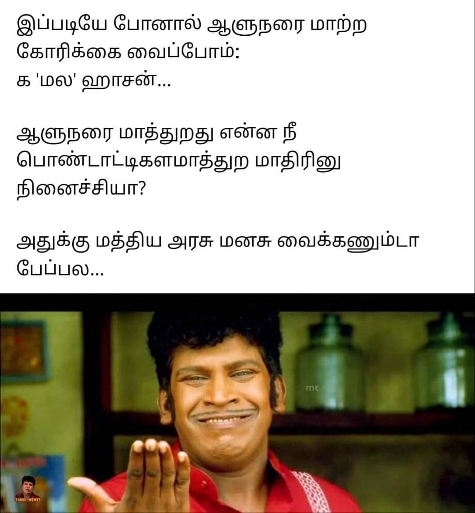 MkNanjappamk's tweet photo. #5_நிமிடத்தில்_ஆட்சியே_மாறும் https://t.co/P1EpRW8Yzh