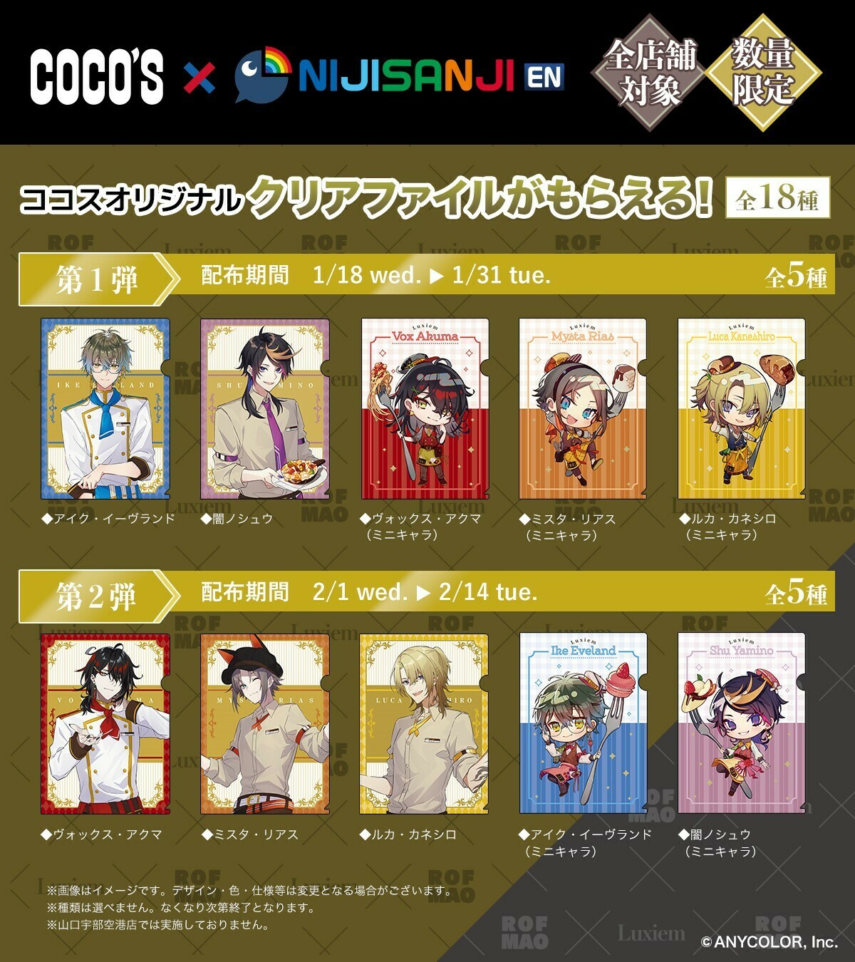 人気デザイナー NIJISANJI EN クリアファイル ココスコラボ クリア 人気デザイナー NIJISANJI EN クリアファイル ココスコラボ クリア