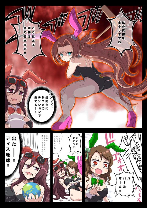 餅つきが間に合わなかったので鏡開きで責務を全うするバニーカワカミちゃんたち漫画 