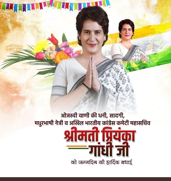 Happy birthday Priyanka Gandhi g    