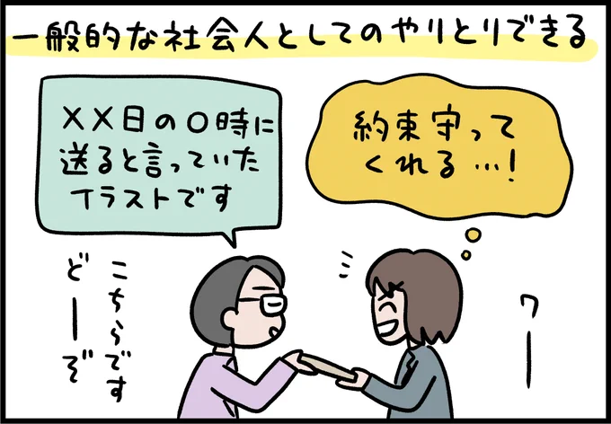 雑誌のカットを描いてみたい人～! 発注側に聞いてきてみたぞ～

雑誌でカットを描けるようになるための「絶対条件」とは。『オレンジページ』編集長・松田紀子に聞く - GENSEKIマガジン
https://t.co/zdbSlnecBO 