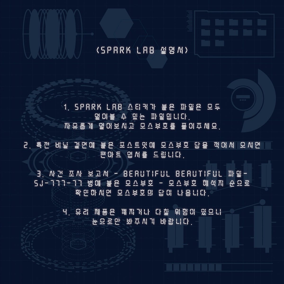 SPARK_LAB113's tweet photo. spark lab 설명서 입니다.
카페를 더욱 잘 즐길 수 있는 요소들이 포함되어 있으니 정독해주시고 즐거운 시간 보내시길 바랍니다. https://t.co/CcKwBY5Vqz