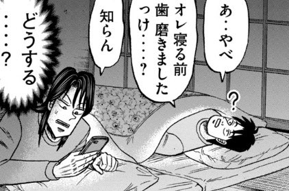 本当すきな雄のいぬ… 