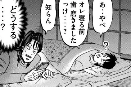 本当すきな雄のいぬ… 