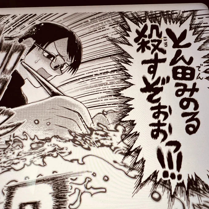 とん田(でん)先生が殺されちゃう〜😅
今月のゲッサン。雨宮さん。これ死ね。アオイホノオ。凄かったー! 