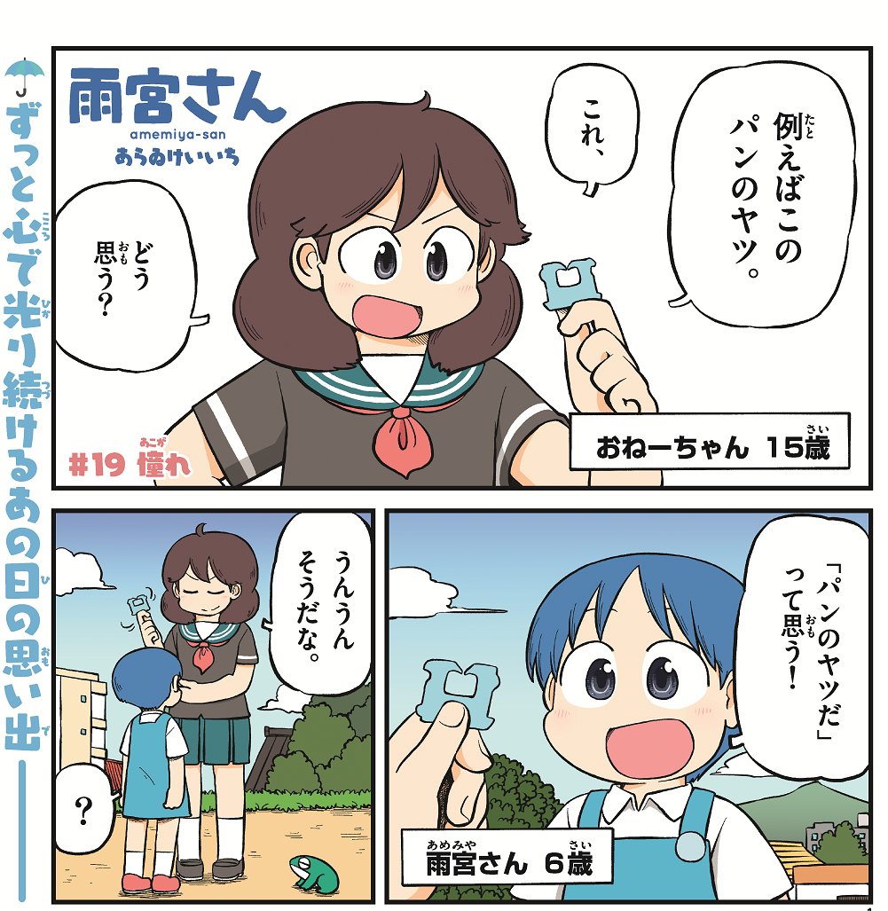 ゲッサン編集部 Gessanofficial Twitter