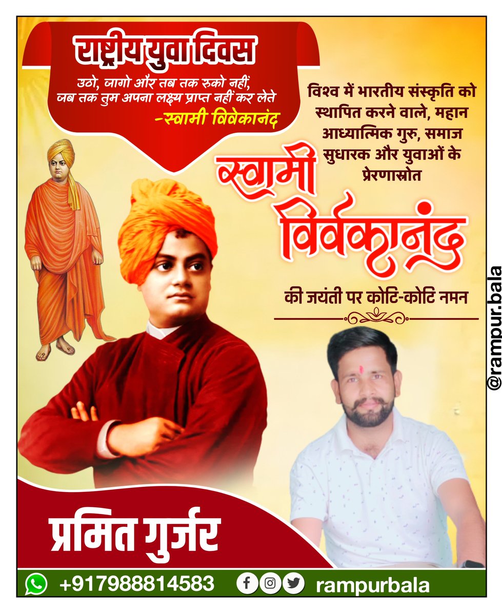 prameetgurjar22's tweet photo. #राष्ट्रीय_युवा_दिवस की हार्दिक शुभकामनाएं.
युवा अपनी ताकत पहचाने💪💪
#RYKM
@prameetgurjar22 https://t.co/HWoOiQHeCi
