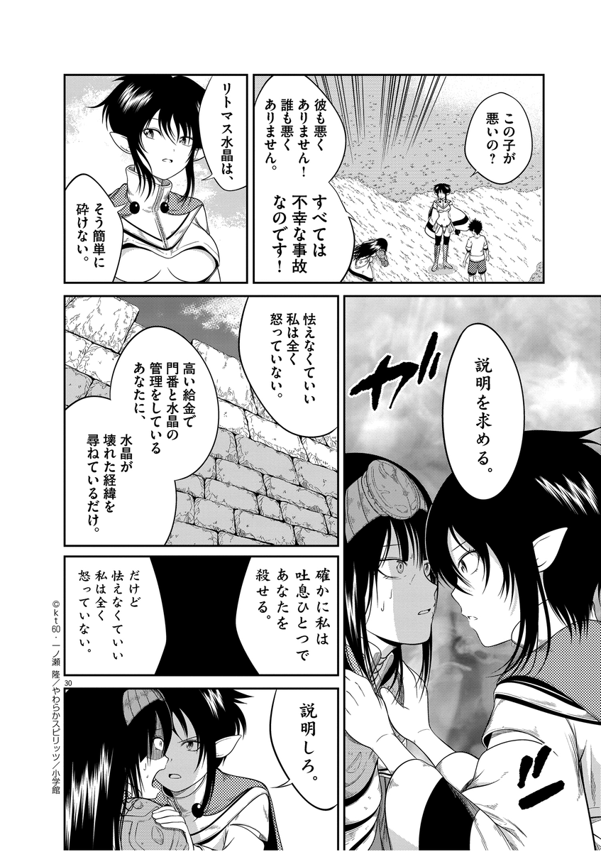 Ichi_no_se_Ryu's tweet photo. (7/15) https://t.co/61Zx7NIJkU