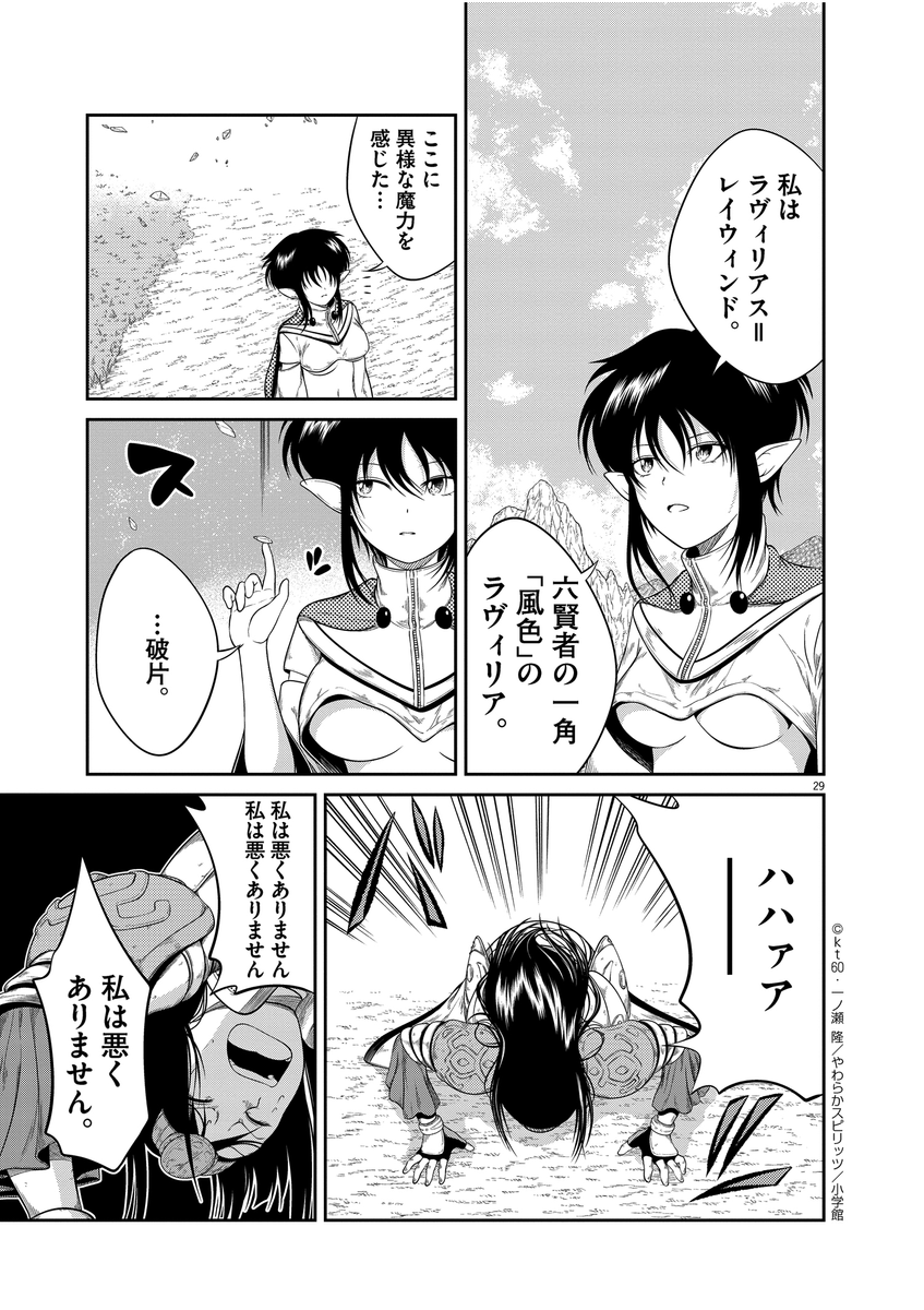 Ichi_no_se_Ryu's tweet photo. (7/15) https://t.co/61Zx7NIJkU