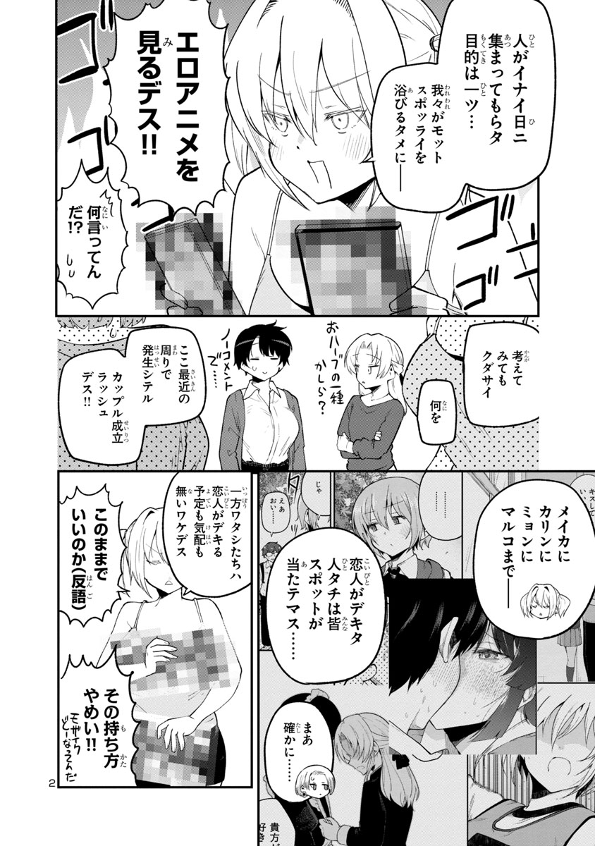 マンガクロスで「メイカさん」最新144話更新されてます✨女子達がルーシの家でエッチなアレを見る回という噂です。よろしくお願いします😊
続きはコチラから➡https://t.co/E0hIILjBXA 