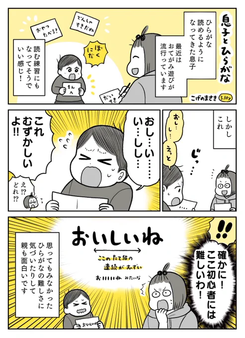 日記まんが息子といると言われて気づく事が本当に多い! 