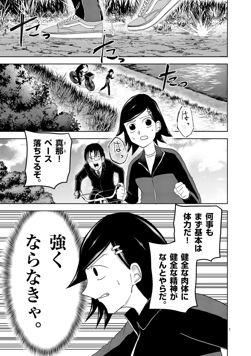 就活マナーを押し付ける面接官を叩きのめす話

#遥かなるマナーバトル #マナー講師  (1/9) 