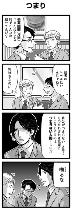 『大人のそんな奴ァいねえ!!』第2121話
「つまり」を公開!

 #駒井悠 #そんな奴ァいねえ 