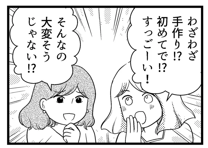 「夫に内緒で借金300万」第13話-1(2/3)

#コミックエッセイ
#漫画が読めるハッシュタグ 