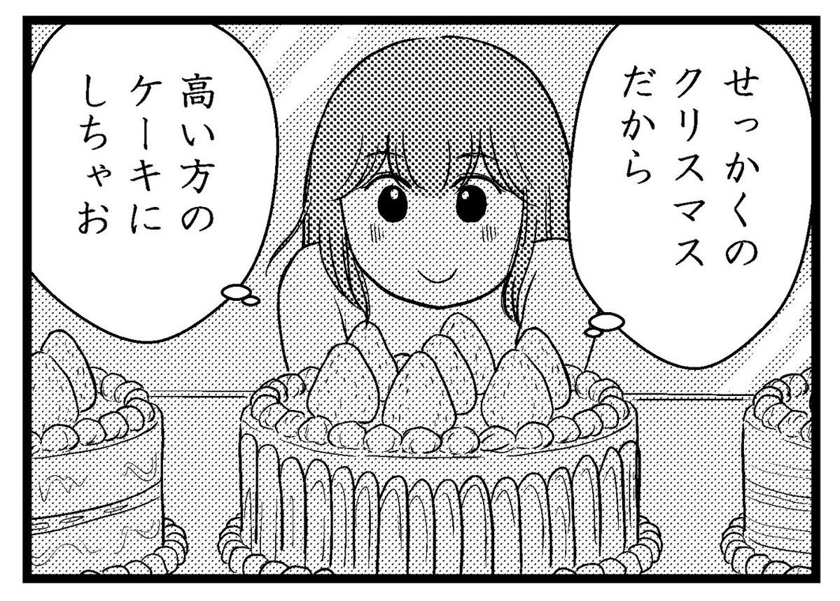 「夫に内緒で借金300万」第13話-1(3/3)

次回に続きます!

#コミックエッセイ
#漫画が読めるハッシュタグ 