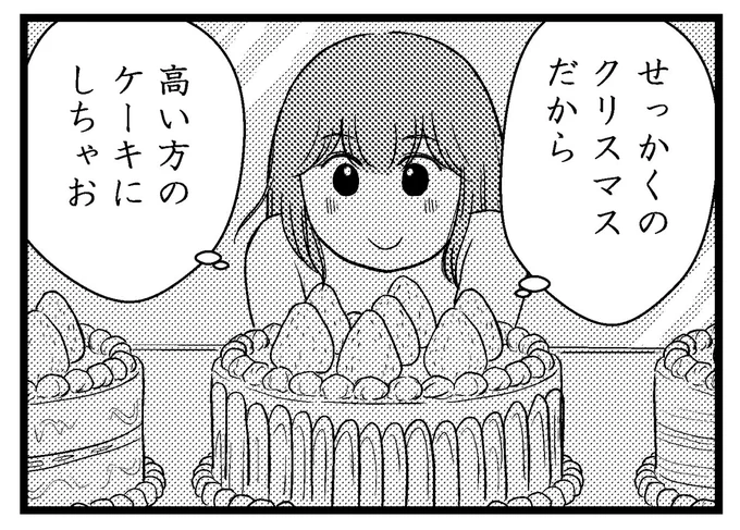 「夫に内緒で借金300万」第13話-1(3/3)

次回に続きます!

#コミックエッセイ
#漫画が読めるハッシュタグ 