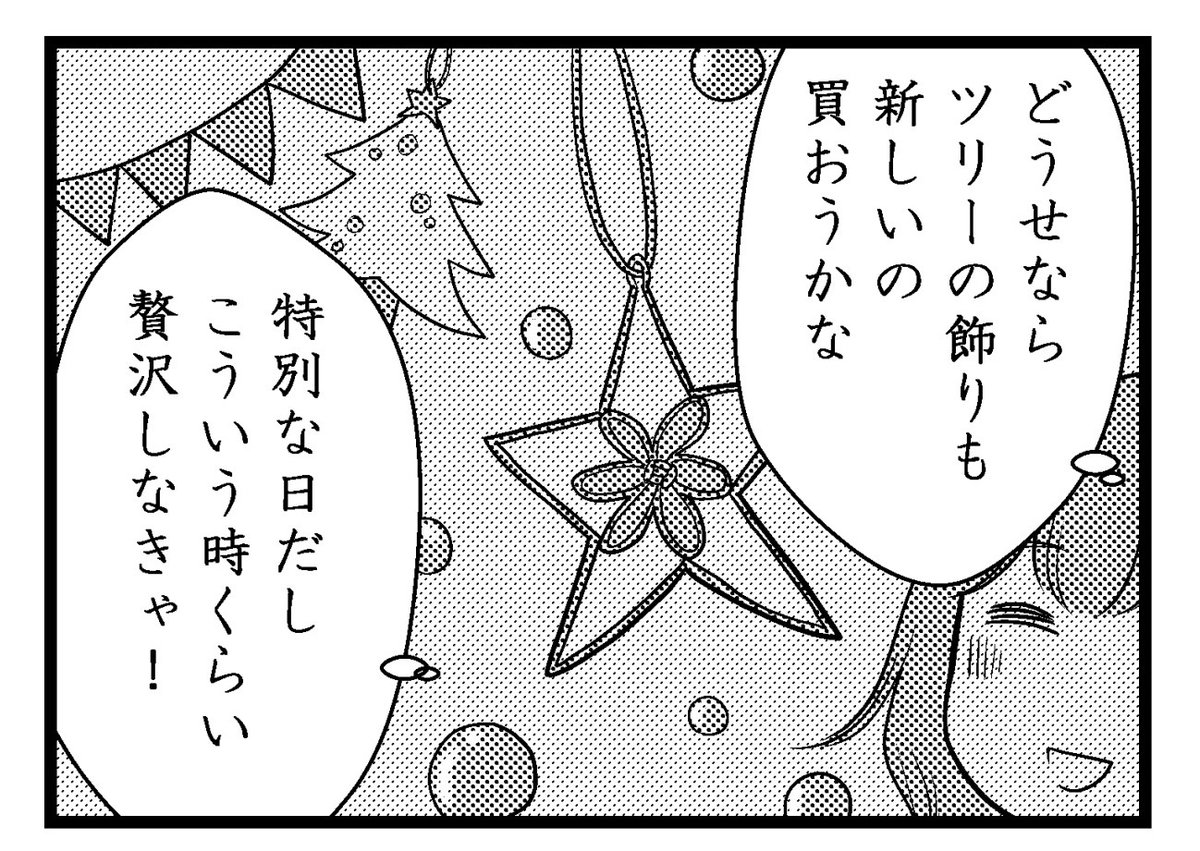 「夫に内緒で借金300万」第13話-1(3/3)

次回に続きます!

#コミックエッセイ
#漫画が読めるハッシュタグ 