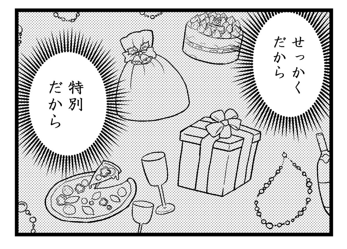 「夫に内緒で借金300万」第13話-1(3/3)

次回に続きます!

#コミックエッセイ
#漫画が読めるハッシュタグ 
