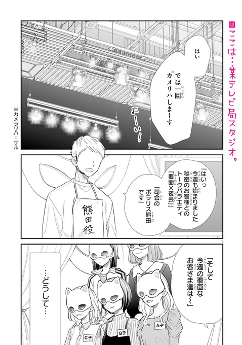 【1/12 更新】
✨コミックス第⑦巻 好評発売中!✨

『推しが我が家にやってきた!』
#53 推しがいる女性の皆さん
https://t.co/9lbZQgctFk

すみれ、テレビデビュー❗❓❗❓
ファンの鑑として推しを語って欲しいって言われたけど…
ここ、某テレビ局のスタジオでは😱😱😱

#COMICポラリス 
