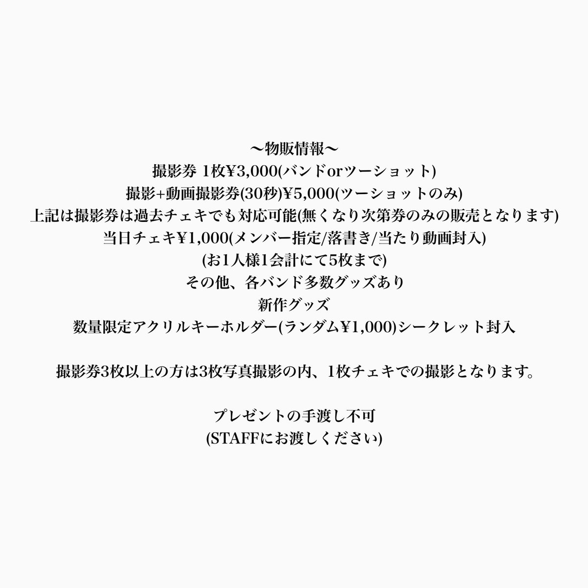 Blooml_official's tweet photo. 【明日の公演情報】蘭
1/13 心斎橋Soma
16:30/17:00

蘭は17:40からの予定となります。

撮影会あり

チェキは当日(¥1000)と過去(¥500)別販売、どちらもメンバー指定販売となりランダム落書き当たりあり。当たりは当アカウントDMまで

私服チェキはこちら
https://t.co/3OmP1877Kn https://t.co/6mOoovQpEo