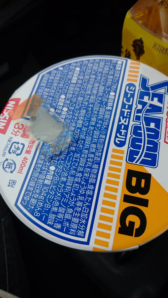 カップラーメンを持ち帰りたい方へ。お湯がこぼれないライフハック！？