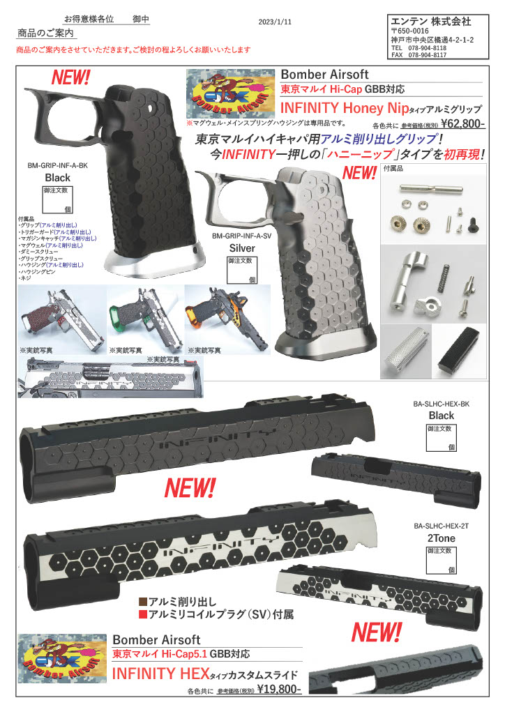ボンバー エアソフト infinity HEX 東京マルイ ハイキャパ 2トーン