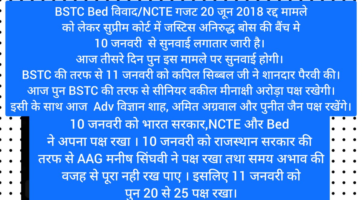 ramesh_ruyal's tweet photo. BSTC Bed विवाद/NCTE गजट 20 जून 2018 रद्द मामले को लेकर सुप्रीम क���र्ट में जस्टिस अनिरुद्ध बोस की बैंच मे 10 जनवरी  से सुनवाई लगातार जारी है। आज तीसरे दिन पुन इस मामले पर सुनवाई होगी। 
पूरी अपडेट देखे किस किस ने पक्ष रखा। 
@KapilSibal @1stIndiaNews @Lalitverma510 @DrBDKallaINC https://t.co/jyICWPHvu4